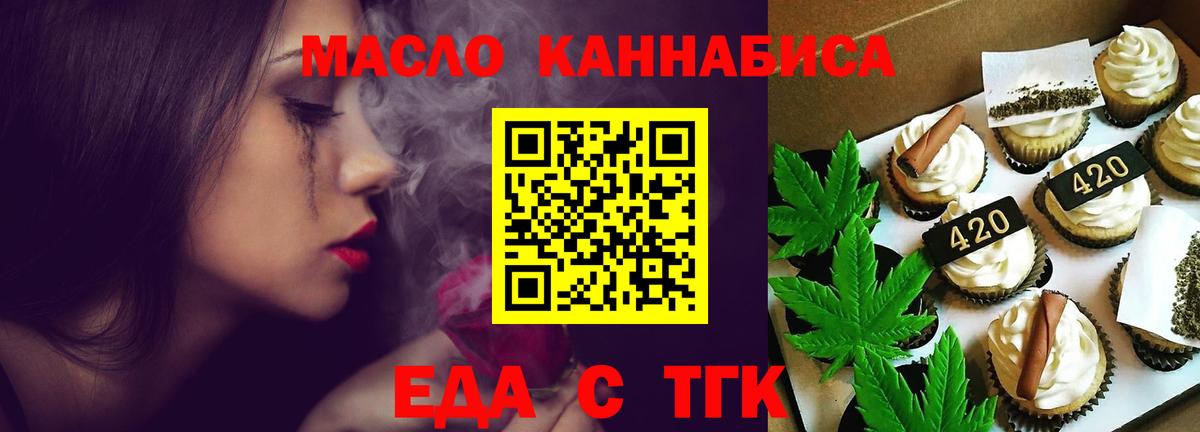 Печенье с ТГК конопля  Вход с VPN  Кстово 