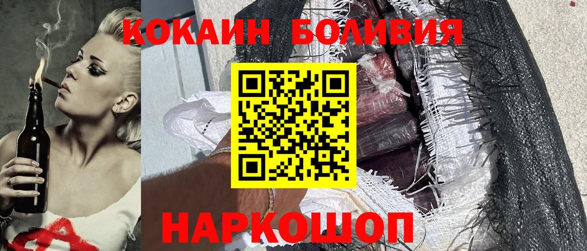 Cocaine 97% Кстово