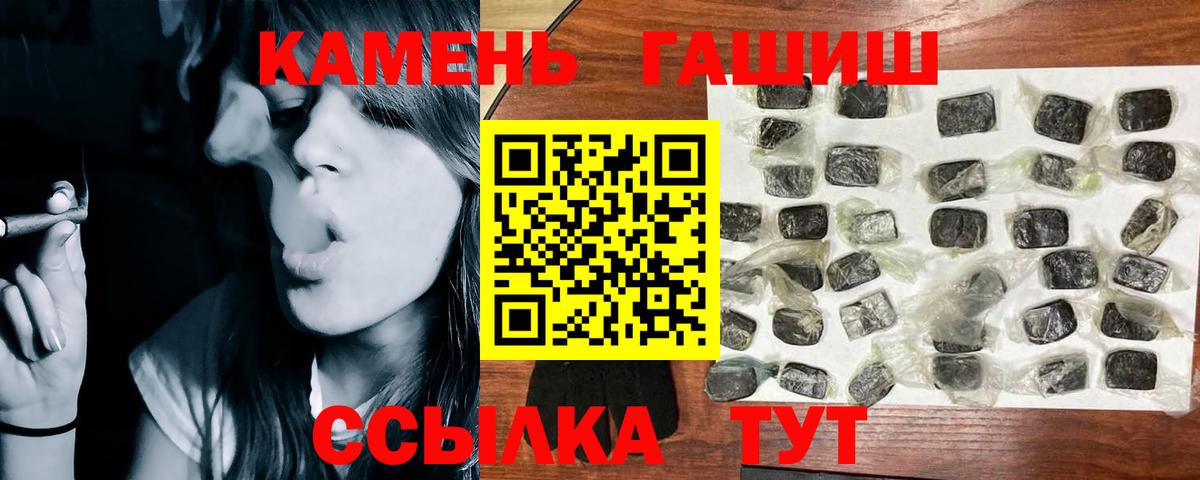 Кстово  ГАШИШ убойный  Вход с VPN  ГАШИШ Premium 