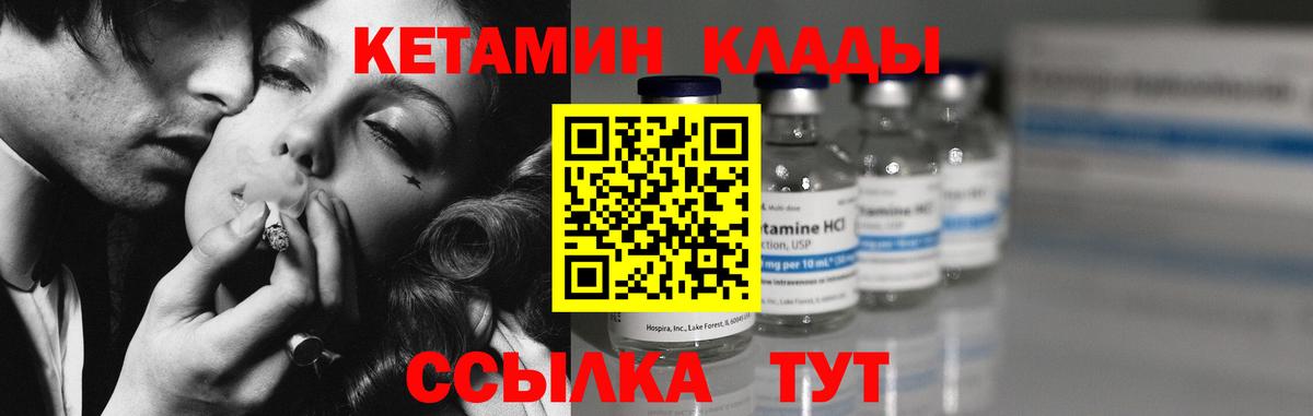 КЕТАМИН VHQ  Вход с VPN  Кетамин ketamine  Кстово 