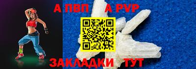 ALPHA-PVP Конаково