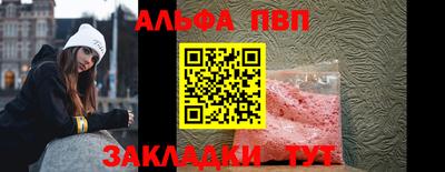 ALPHA-PVP Конаково