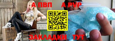 ALPHA-PVP Конаково