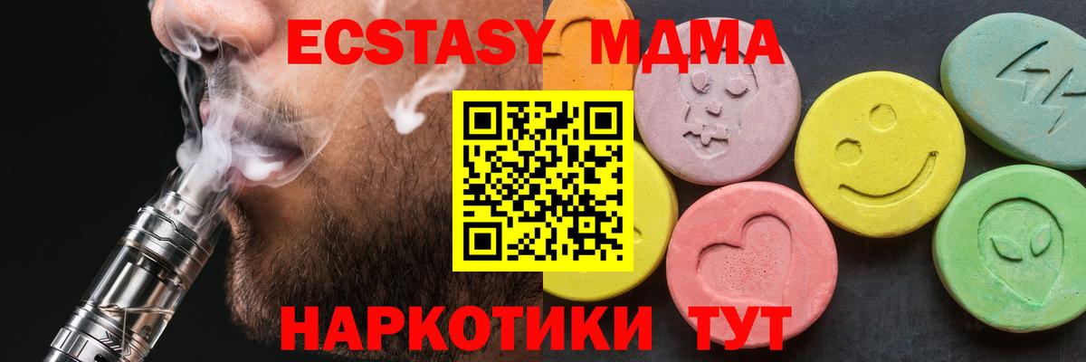 Кстово  MDMA кристаллы  Вход с VPN  MDMA  МДМА молли 