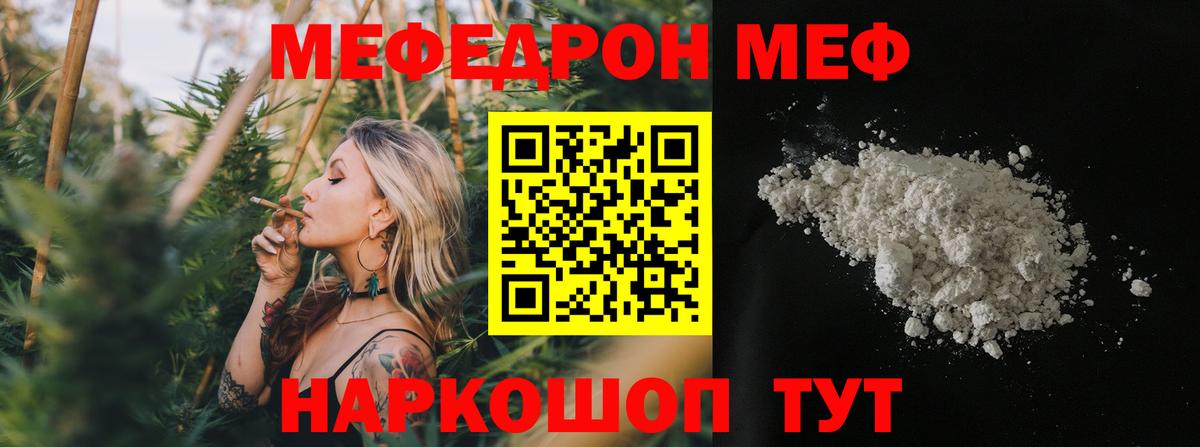 Меф  Вход с VPN  Кстово  МЯУ-МЯУ VHQ 