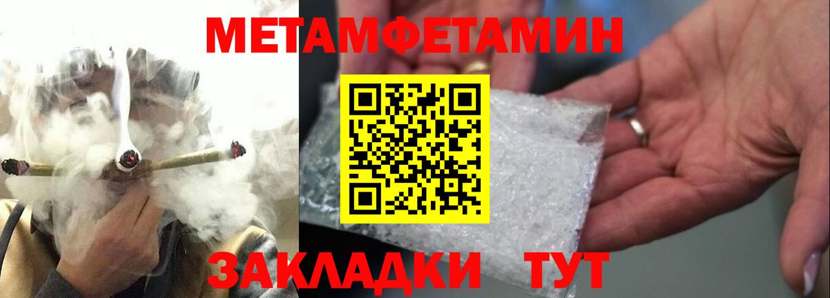 Кстово  МЕТАМФЕТАМИН  Вход с VPN  Первитин Methamphetamine 