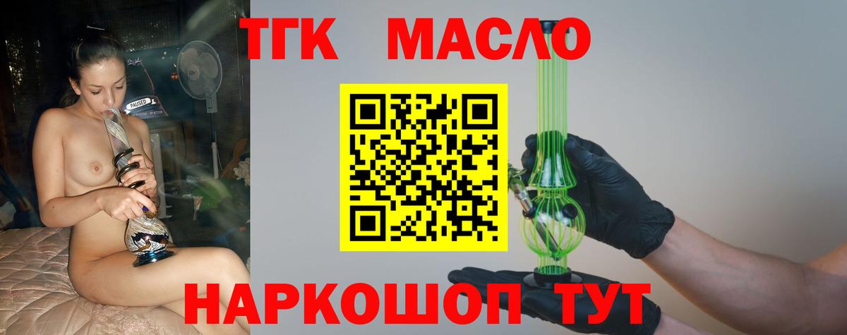 ТГК жижа Кстово