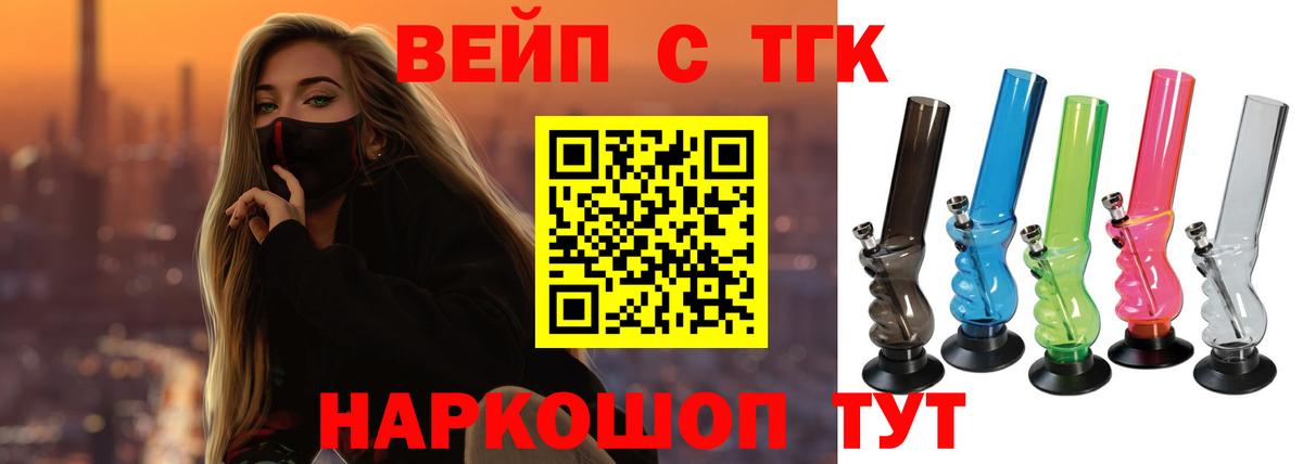 Кстово  Дистиллят ТГК жижа  Дистиллят ТГК THC oil  Вход с VPN 
